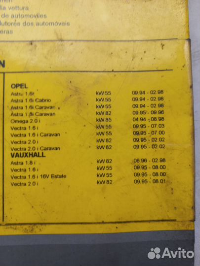 Ремень грм опель