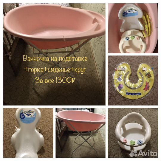 Детская ванночка на подставке