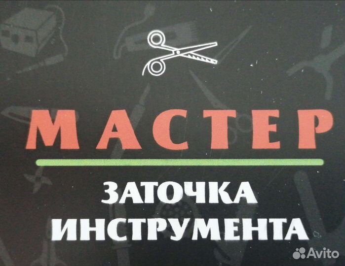 Заточка дисковых пил