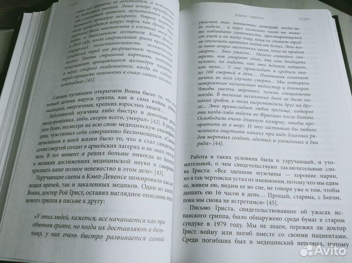 Книга Кэтрин Арнольд 