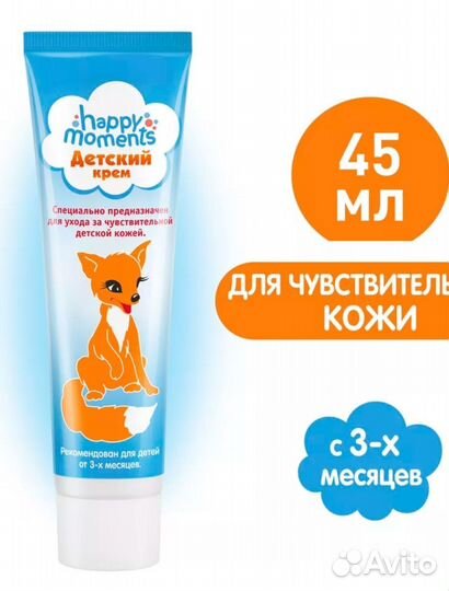 Детский крем