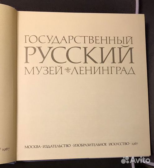 Альбом репродукций