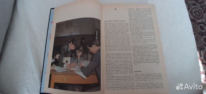 Энциклопедический сдоварь юного физика