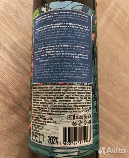 Новый бальзам для волос