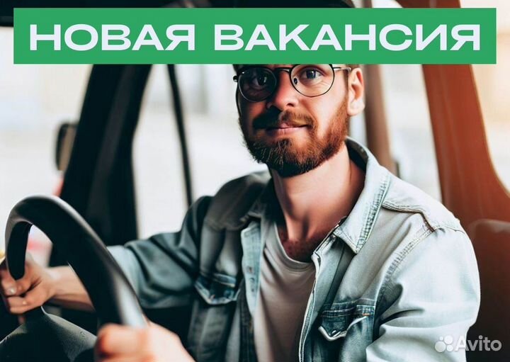 Ищем водителя на своем авто для яндексgo