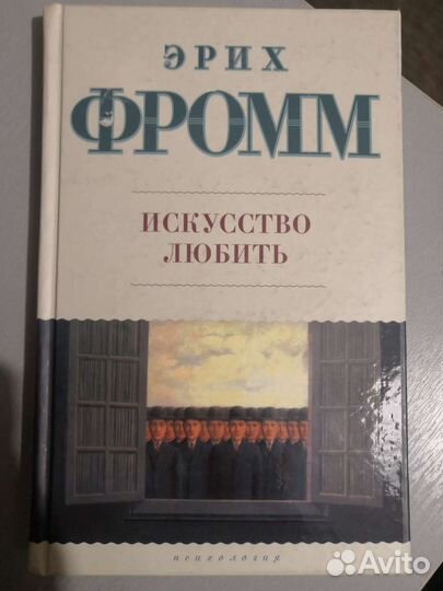 Книги по психологии новые 2