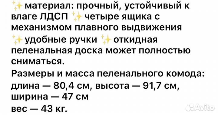 Пеленальный столик комод