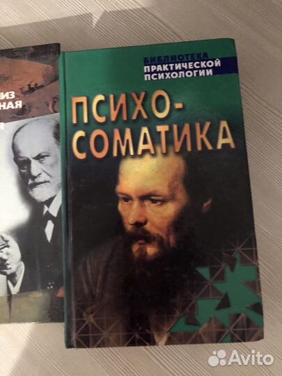 Книги по психологии
