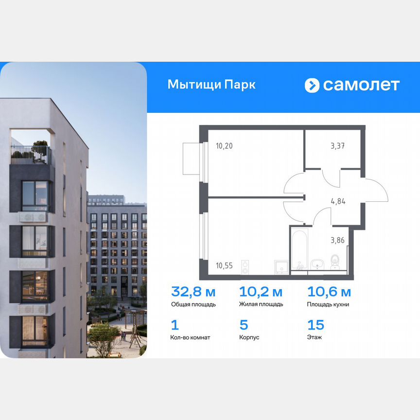 1-к. квартира, 32,8 м², 15/15 эт.