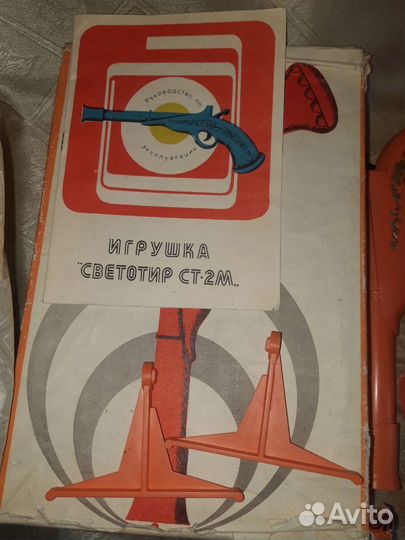 Игрушка. Светотир. СССР