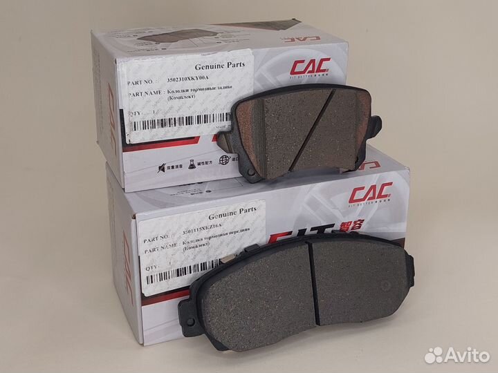 Колодки тормозные Haval F7/F7X/H6