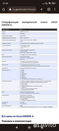 Материнская плата Не рабочая