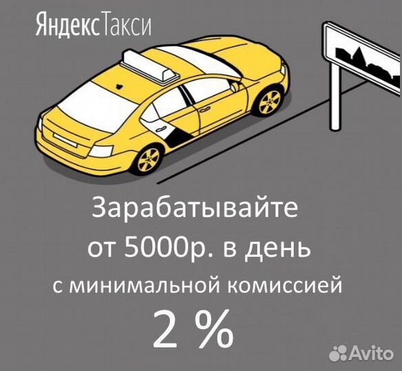 Водитель на личном авто