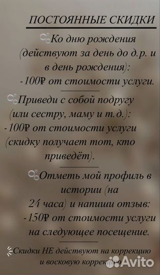 Брови