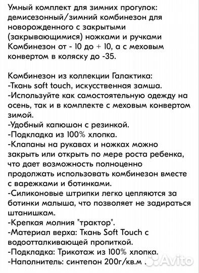 Зимний комбинезон 80
