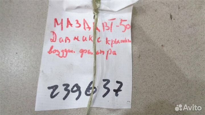 Датчик массового расхода воздуха Mazda BT-50 2006