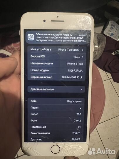 iPhone 8 Plus, 256 ГБ