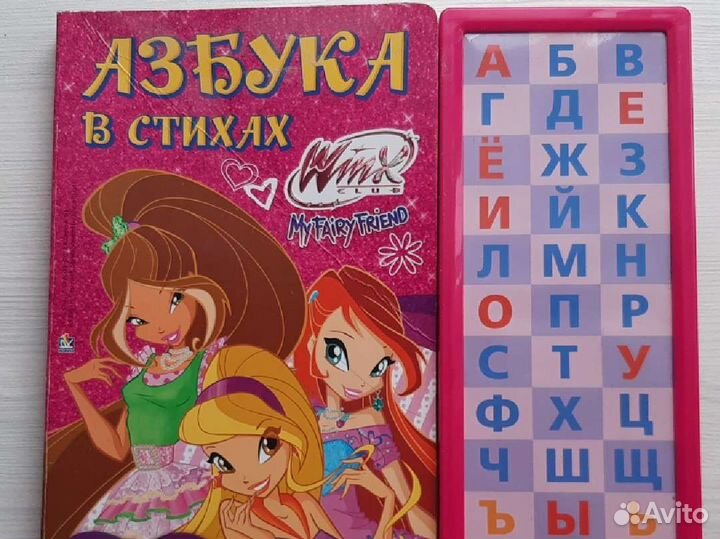 Говорящая азбука Winx