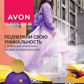 Продукция avon