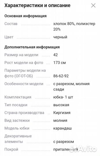 Юбка карандаш летняя миди офисная