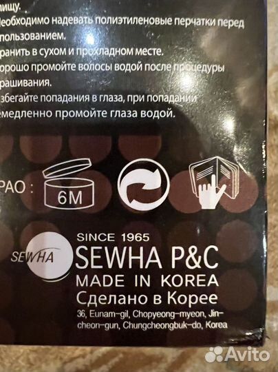 Краска для волс