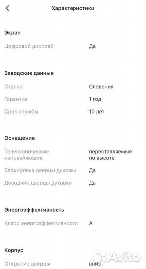 Электрический духовой шкаф Gorenje bos6737e13bg