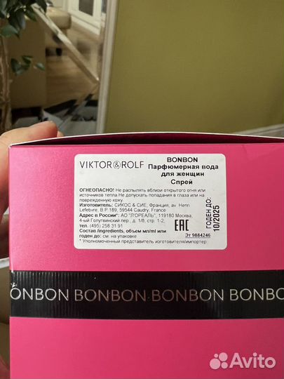 Viktor rolf bonbon edp 50 мл