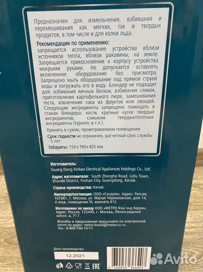 Блендер новый