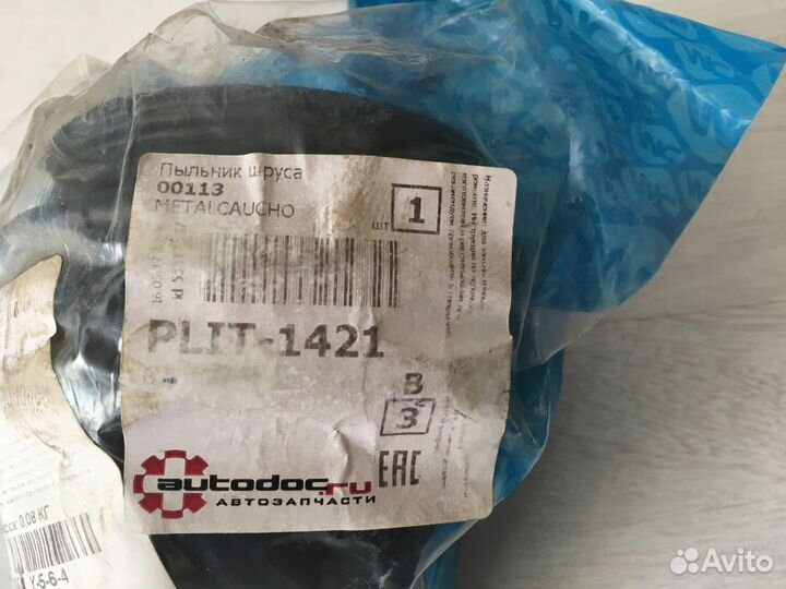 Пыльники для Ситроена и Пежо