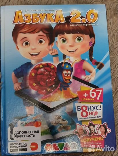 Живая азбука