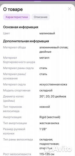 Велосипед складной Stels Pilot