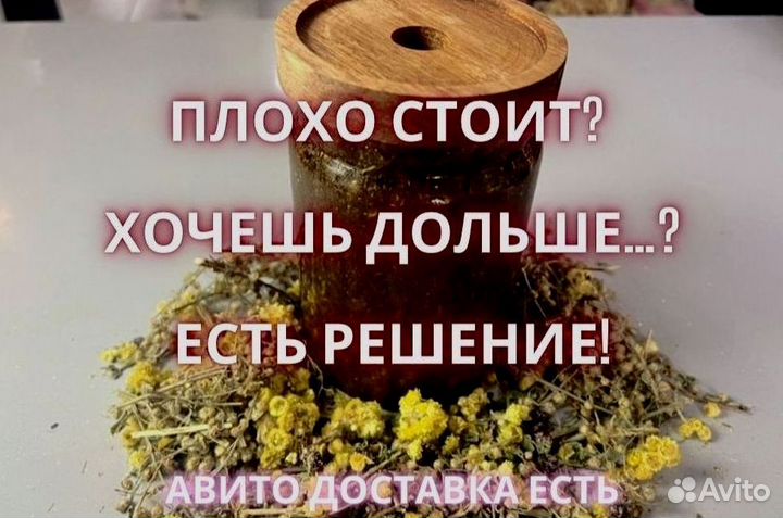 Интенсификатор мужской силы