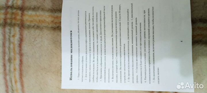 Молокоотсос электрический