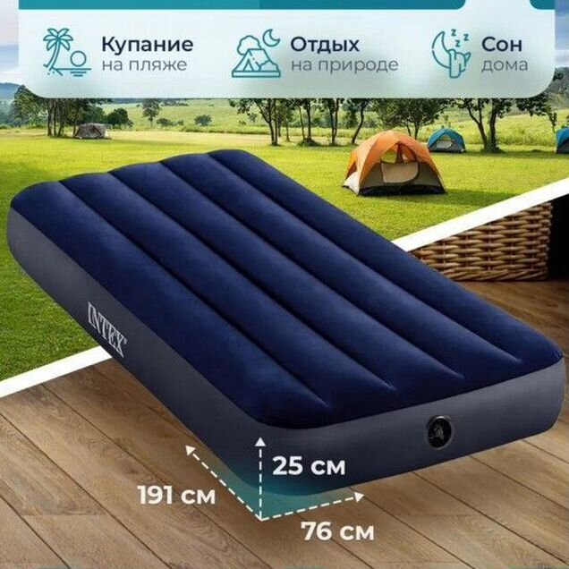 Матрас надувной 191-76 см intex + насос