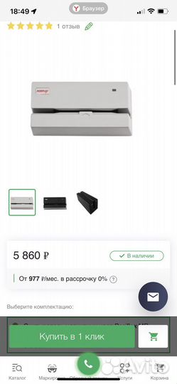 Ридер магнитных карт posiflex mr-2100U-3