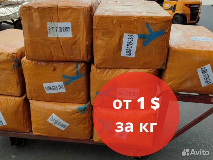 Карго доставка товаров из Китая под ключ