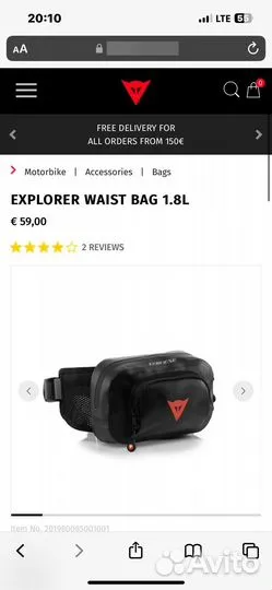 Сумка на пояс dainese explorer waist BAG 1.8L