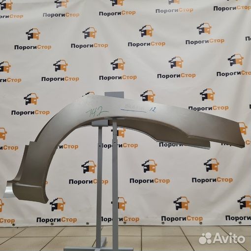 Ремонтные арки крыльев, ремкомплект на любое авто