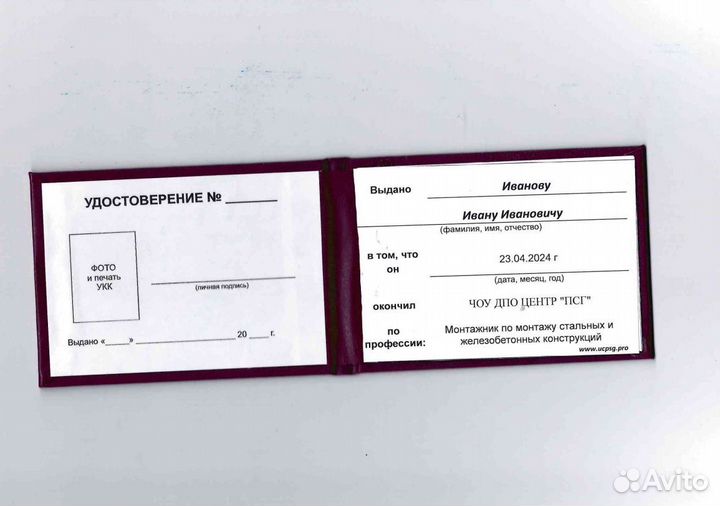 Обучение на стропальщика