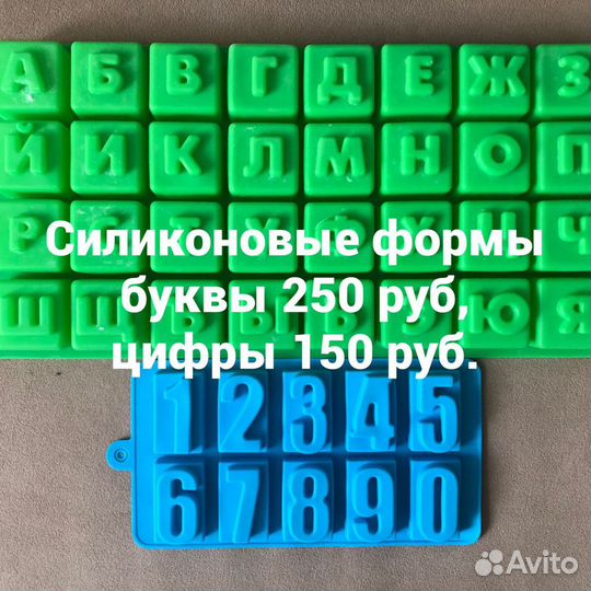 Силиконовые формы