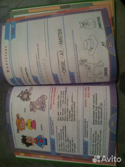 Учебное пособие для детей