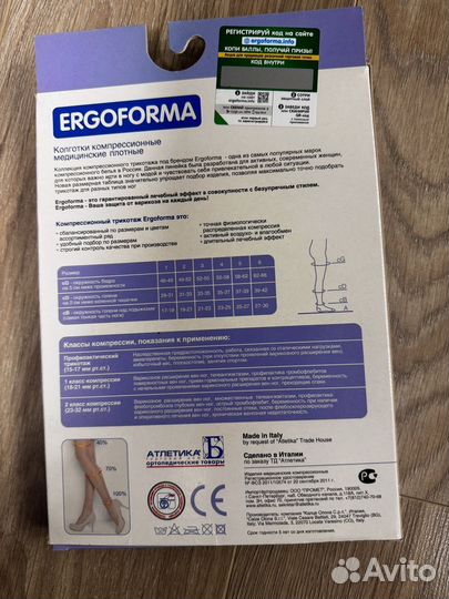 Компрессионные колготки 1 класс