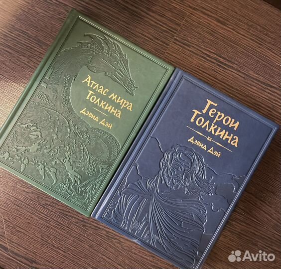 Дэвид Дэй Атлас мира Толкина и Герои Толкина