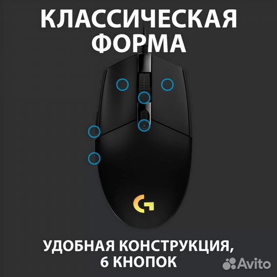 Игровая мышь Logitech G102