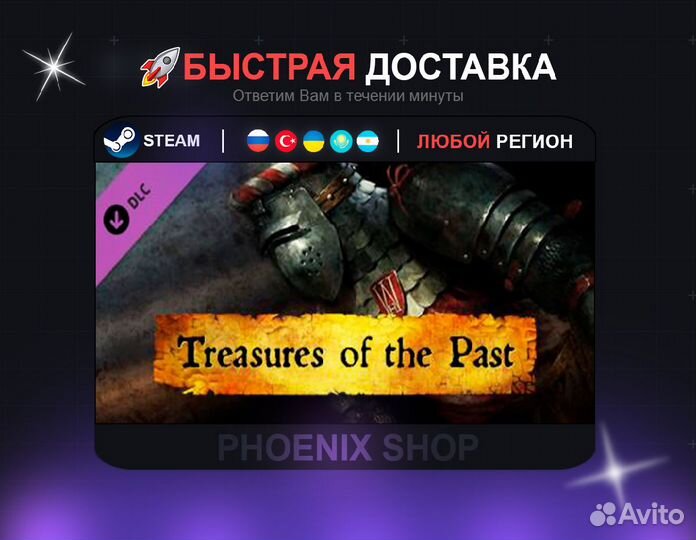 Kingdom Come: Deliverance – Treasures of The Past