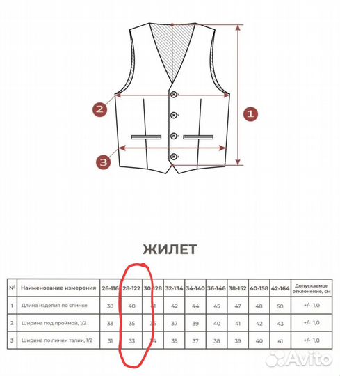 Жилет для мальчика р.116-122