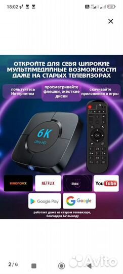 Tv приставка