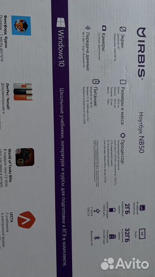 Ноутбук irbis NB50