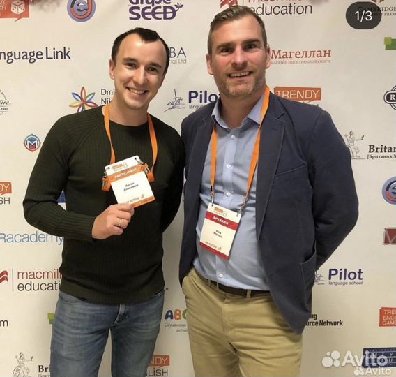 Репетитор по английскому