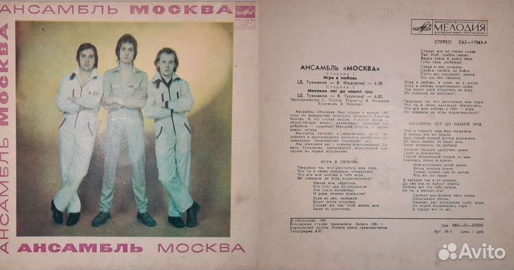 Виниловые пластинки